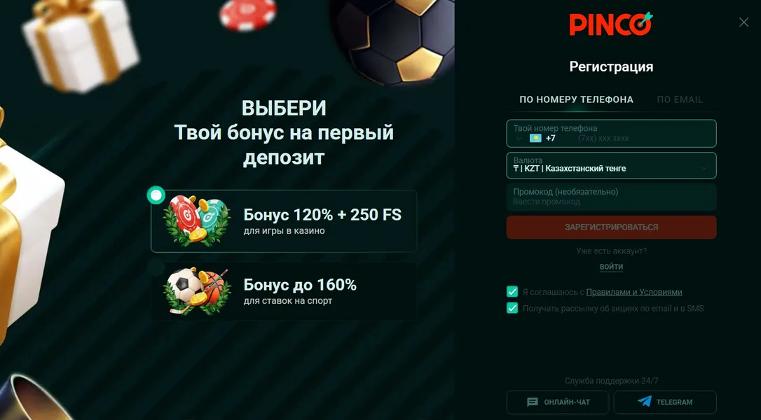 Официальный сайт Pinko и простая регистрация для игроков из КЗ
